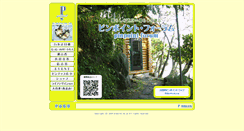 Desktop Screenshot of pinpoint.ne.jp
