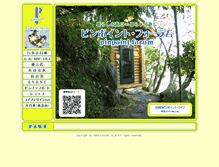 Tablet Screenshot of pinpoint.ne.jp